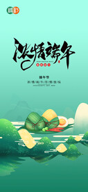 端午节贴片