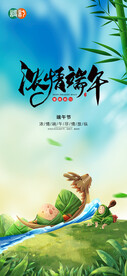 端午节贴片