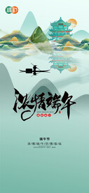 端午节贴片