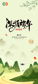 端午节贴片