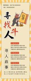  招聘海报 