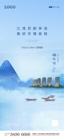 端午节