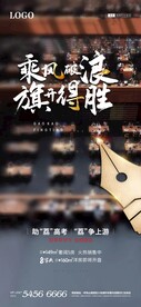 高考