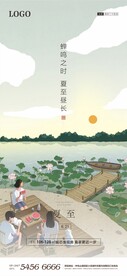 节气