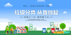 垃圾分类