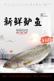 鲈鱼