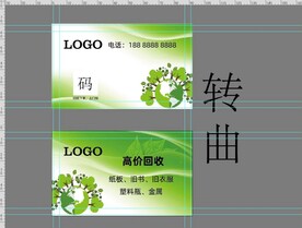 绿色名片