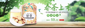 花茶