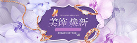 饰品