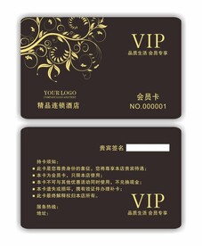 VIP会员卡