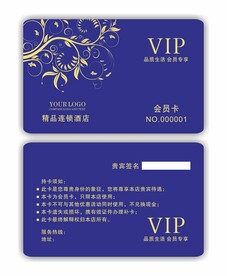 VIP会员卡