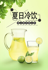 海报广告