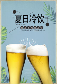 夏季饮料广告