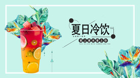 夏季饮料广告