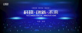 科技创新未来