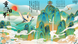 重阳节登高国风山水国潮海报