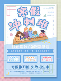 教育培训活动海报