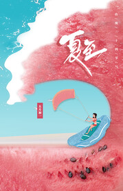夏至冲浪创意海报设计