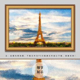 埃菲尔铁塔油画