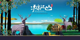 地产促销活动宣传海报素材