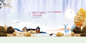 地产促销活动宣传海报素材