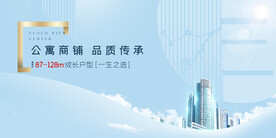 地产促销活动宣传海报素材