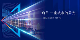 地产促销活动宣传海报素材