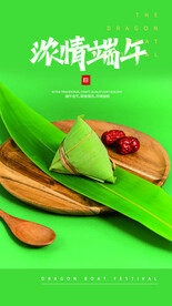 端午节节日传统活动宣传海报素材