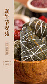端午节节日传统活动宣传海报素材