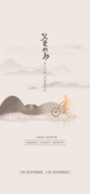 父亲节海报
