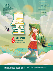 夏至海报 
