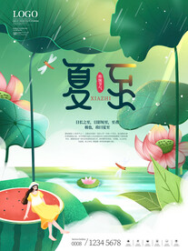  夏至海报