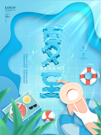 夏至海报