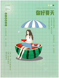  夏至海报