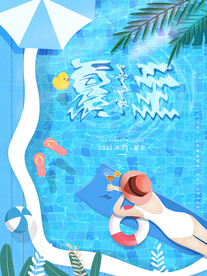 夏至海报 