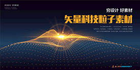 抽象粒子科技技术