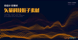 科技线条