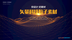 粒子线条光效