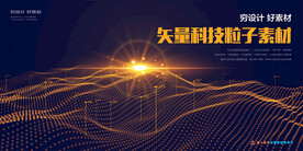 科技曲线线条