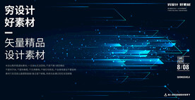 粒子线条光效