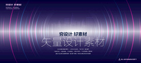 线条光效