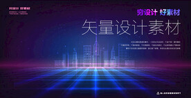 信息化素材 信息化 智能城市