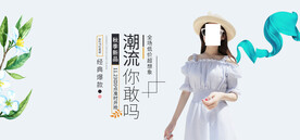 服装海报