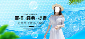服装海报