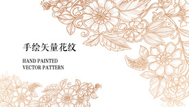 花纹