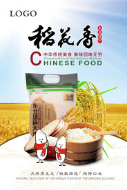 稻花香优质东北大米