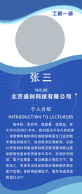 个人介绍