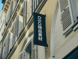 外墙上黑色广告牌logo样机