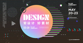 创意几何背景
