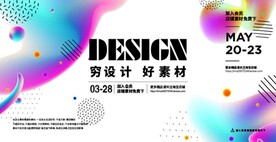创意几何背景